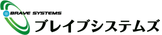 ブレイブシステムズ